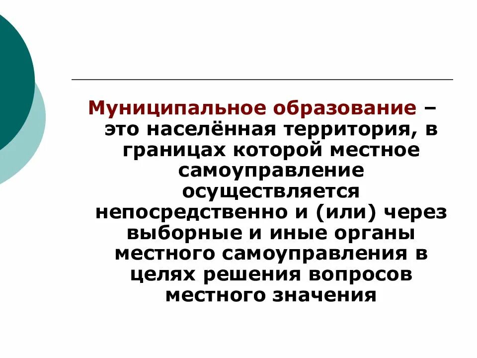 Непосредственно и или через выборные