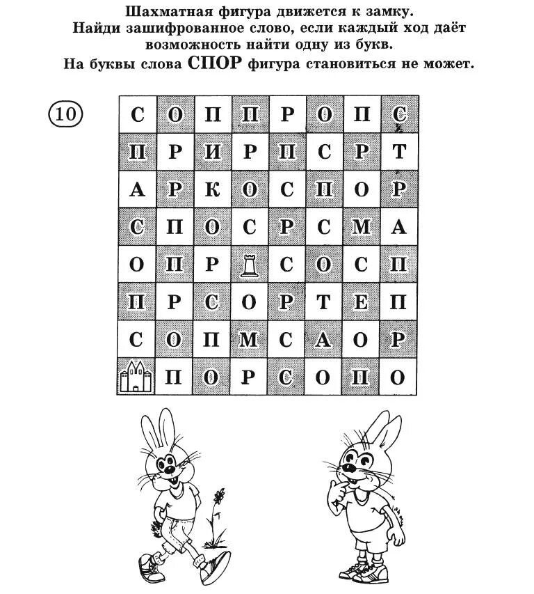 Запись шахматной игры кроссворд ответ 7