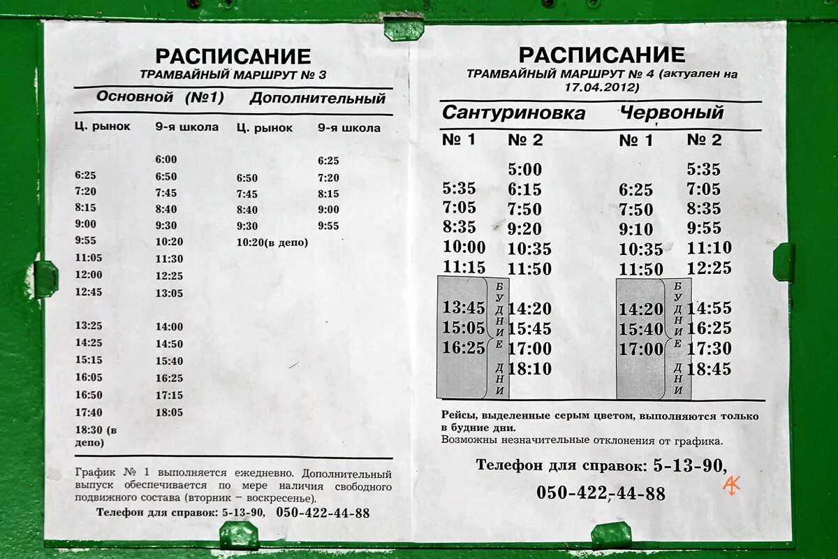 Расписание 12 трамвая нижний тагил с вагонки. Расписание трамваев. Маршрут 12 трамвая. График движения трамваев. Расписание трамваев Нижний.