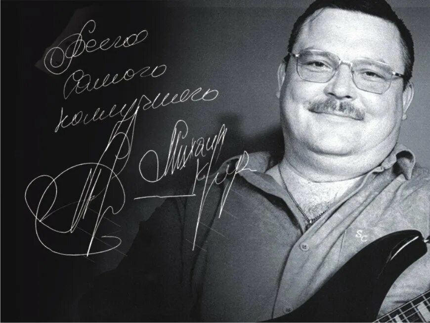 Какого года родился круг. Какого года родился круг. Владимирский централ ремикс. Какого года родился круг. 7 апреля день рождения михаила круга.