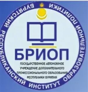 Бриоп аттестация