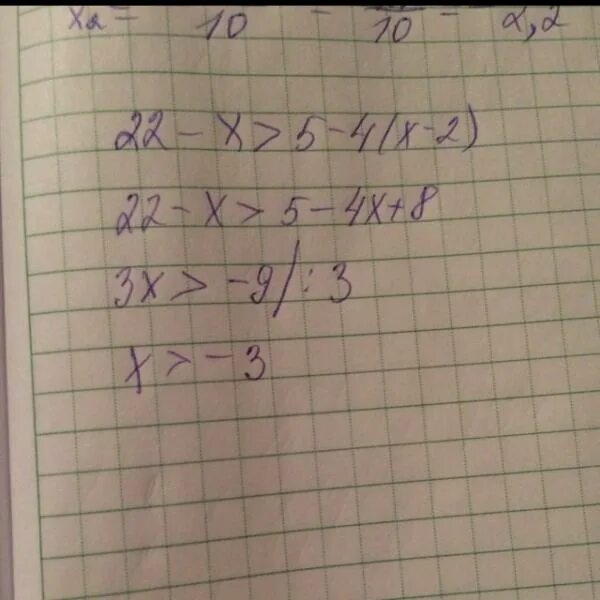 Решите неравенство x 4 4x 4. Решите неравенство x 4 4x 4