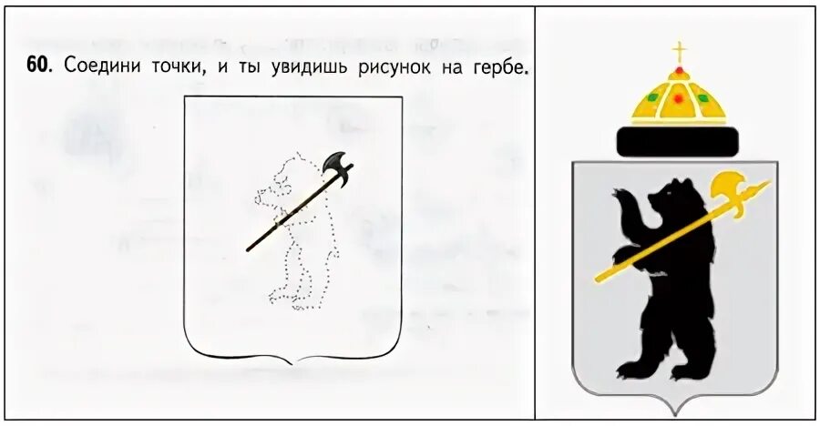 Зачем городам нужен герб