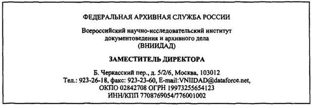 Инн кпп статус. ИНН КПП пример. ИНН КПП образец. КПП пример. ИНН/КПП пример номера.