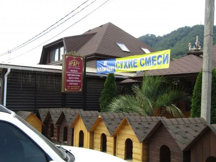 каравелла португалии дагомыс. ирарт дагомыс. фотообои сочи. магазин ирарт в дагомысе. волковка дагомыс.