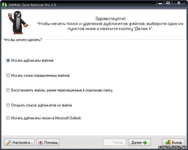 Как объединять номера. Приложение повторяющиеся контакты. Root uninstaller. Программа для поиска дубликатов фотографий 1progs. Бэкап контактов андроид.