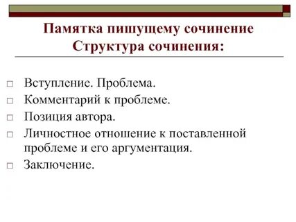 Памятка автору