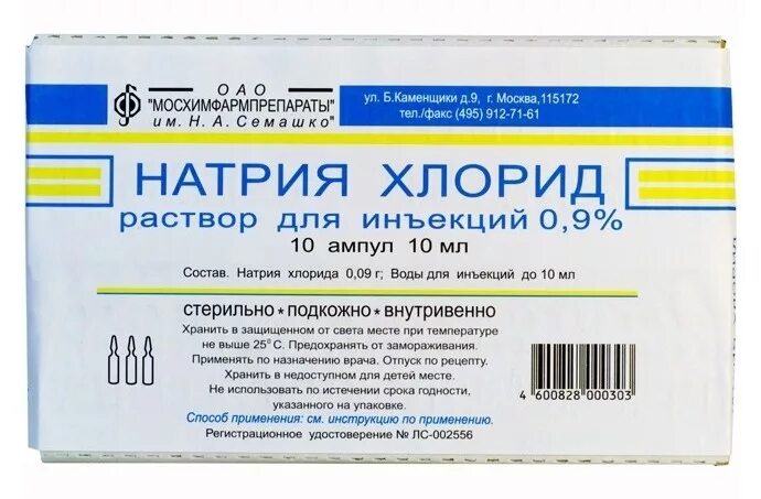 Натрия хлорид для инъекций инструкция. Натрия хлорид 0.9 в ампулах. Натрия хлорид р-р д/ин. 0,9% 10мл №10. Натрия хлорид р-р д/ин 0.9% 10 мл x10. Натрия хлорид ампулы 10 мл.
