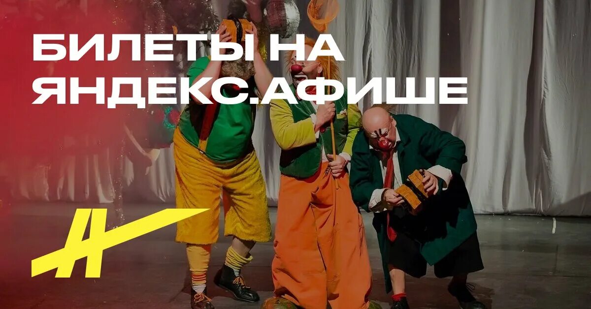 лицедеи афиша спб