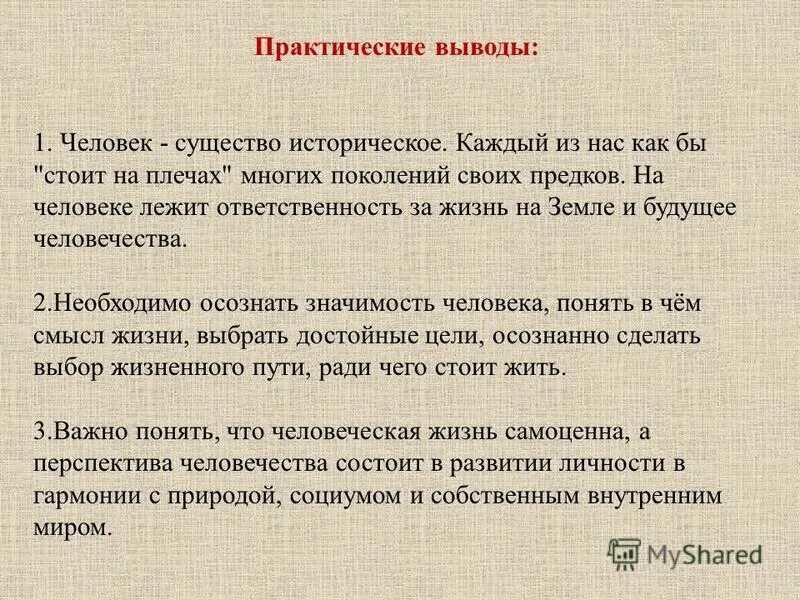 Фразеологизм вывести на чистую воду. Характер заключение. Металлы в искусстве вывод. Вывести в люди значение. Характер вывод.