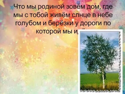 Небе голубом род