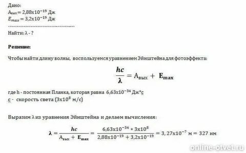 Определить длину волны света которым освещается