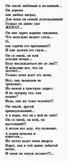 Стих про женатого мужчину