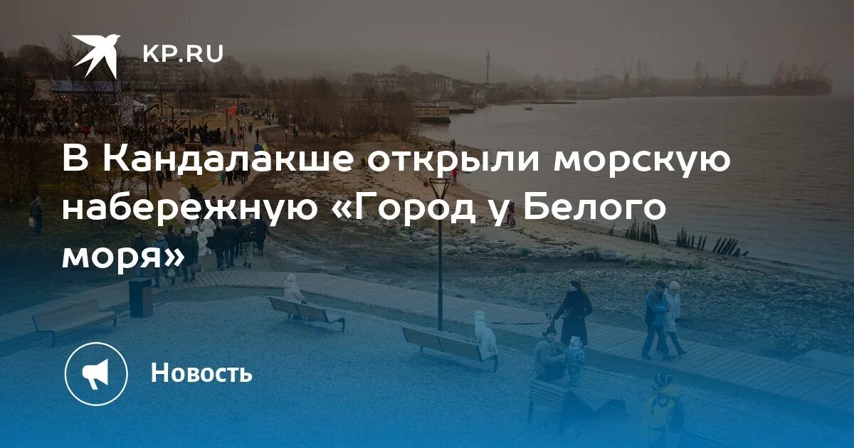 Работаем над проектом Морской набережной Избиратель - Депутат