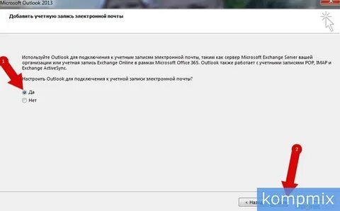 Произошла неожиданная ошибка с url адресом outlook