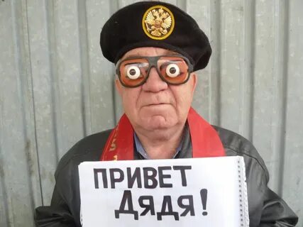 Дядьки против дядек