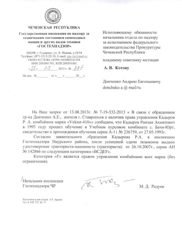 Заявление на снятие с учета трактора в гостехнадзоре образец. Образец заполнения заявления на постановку на учет самоходной машины. Образец заявления на постановку на учет погрузчика. Акт осмотра спецтехники в гостехнадзоре. Заявление на снятие с учета трактора.