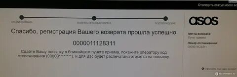 Статус возврата