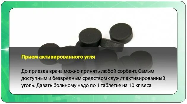 Симптомы передоза активированного угля. Передозировка активированным углем. Активированный уголь передозировка. Можно ли активированный уголь при рвоте