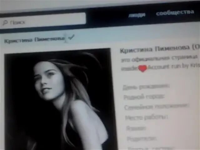 Настоящая страница