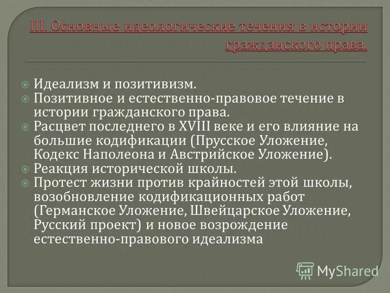 особенности гражданско-правового. предмет гражданско правовых отношений. гражданско-правовые отношения примеры. виды субъектов гражданско-правовых отношений. правовые проблемы современности.