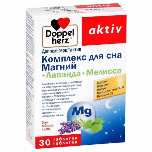 доппельгерц магний лаванда мелисса. Doppel herz aktiv комплекс для сна магний лаванда милиса. магний для сна отзывы. магний для сна отзывы. магний для сна отзывы.