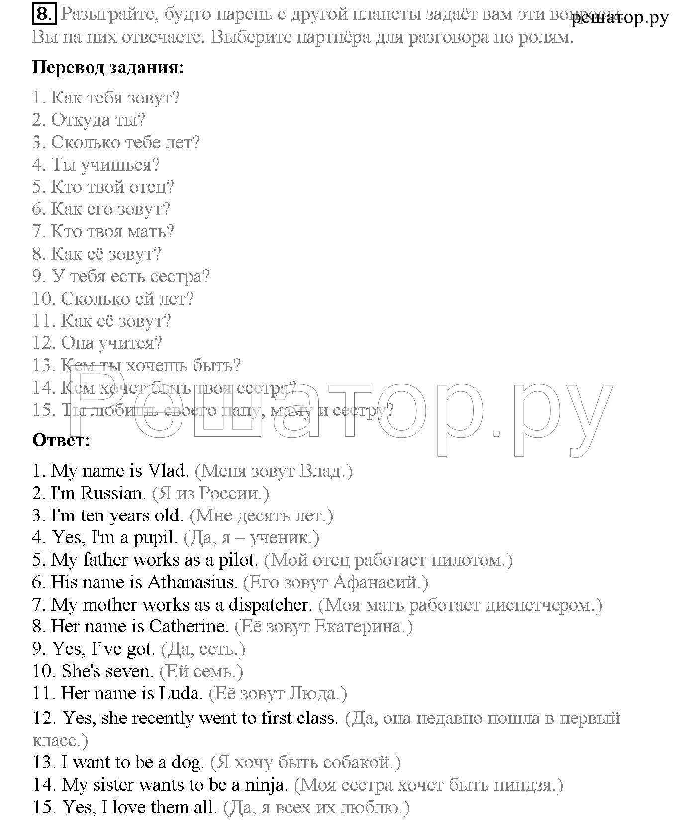 Решебник по английскому языку 3 верещагина. Гдз по английскому языку 3 класс Верещагина Притыкина. Гдз по английскому языку Притыкина 3 класс. Гдз по английскому 3 класс учебник Верещагина Притыкина. Гдз английский язык 3 класс учебник Верещагина.