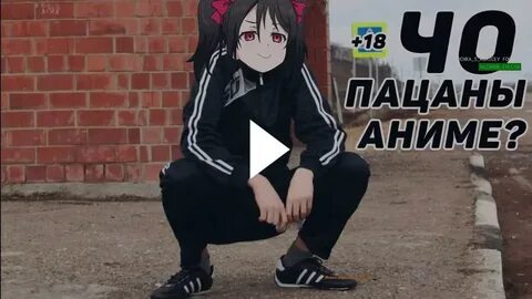 Ну что пацаны
