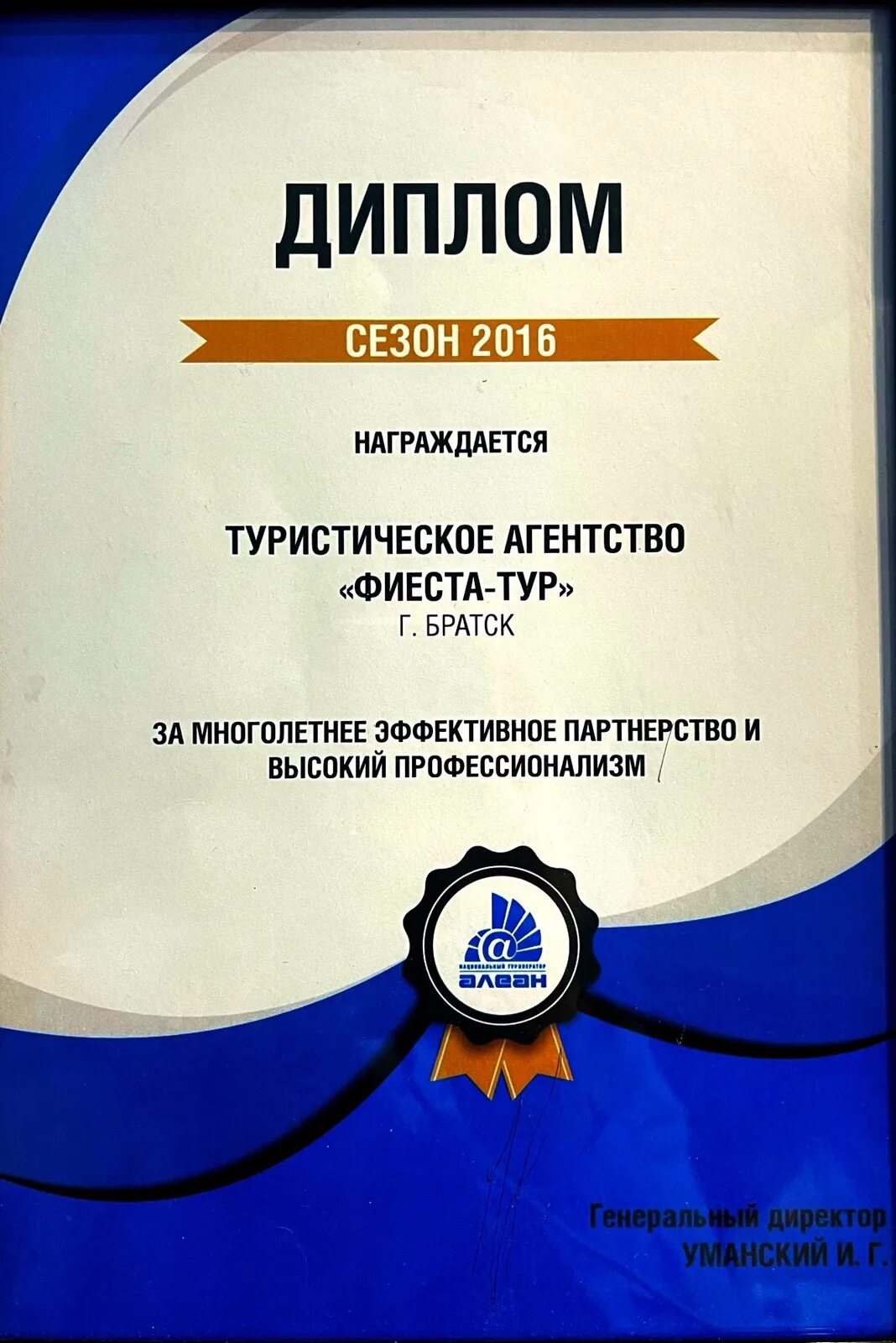 Фиеста тур лого. Фиеста тур. Фиеста тур сыктывкар. Братск фиеста тур. Фиеста 2024.