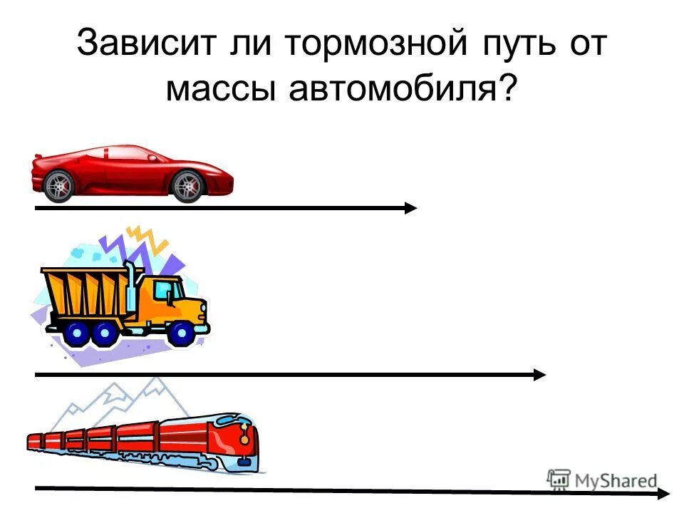 Тормозной и остановочный путь автомобиля. Зависит ли тормозной путь от массы. Коэффициент трения между колесом и дорогой. Тормозной путь зависит от массы автомобиля. Чему равен тормозной путь автомобиля массой 1000.