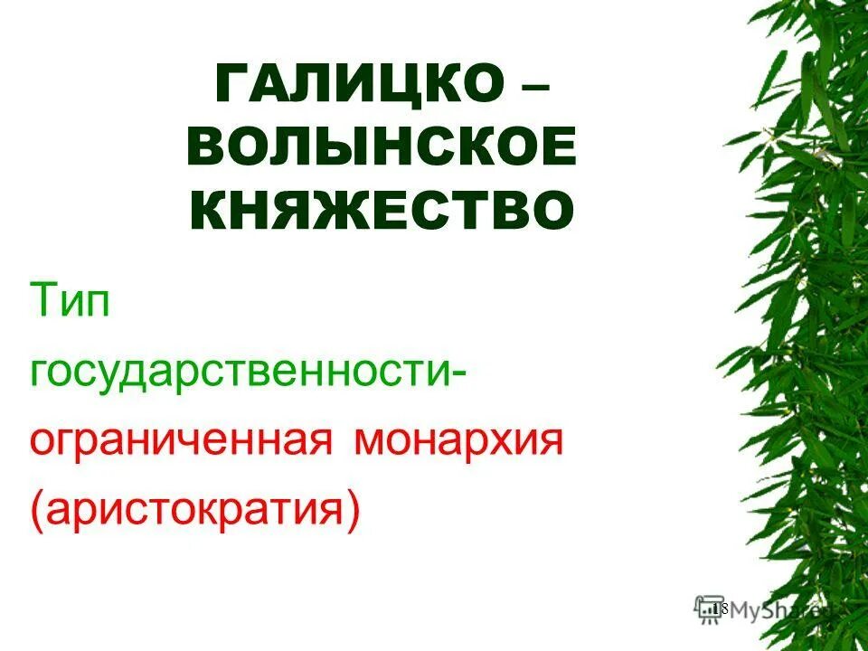 Формирование различных моделей развития древнерусского общества. Модель древнерусского общества. Формирование моделей древнерусского общества и государства. Формирование различных моделей развития древнерусского государства. Формирование различных моделей развития древнерусского государства.