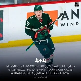 Сколько очков набрал капризов в нхл