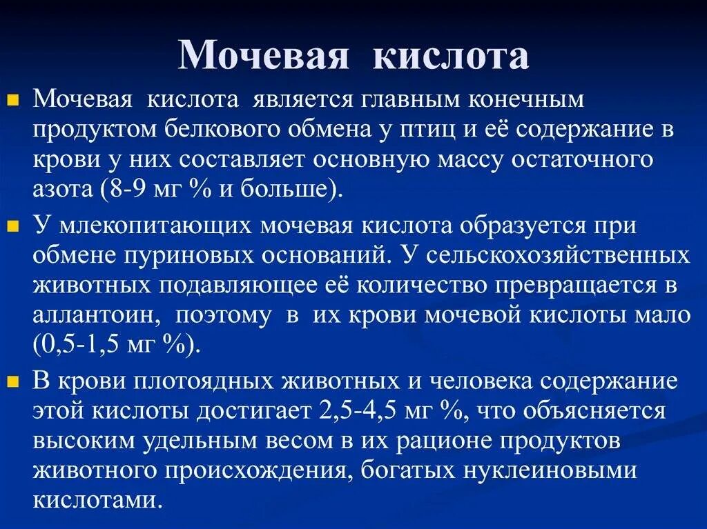 Как нормализовать мочевую