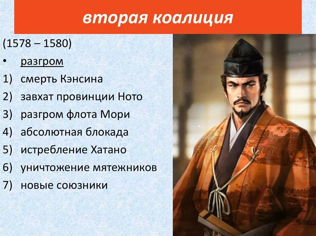 Какой девиз ода нобунага. Nobunaga's ambition taishi. Какой девиз ода нобунага. 19 век исторические личности японии. Ханзо хаттори samurai warriors.