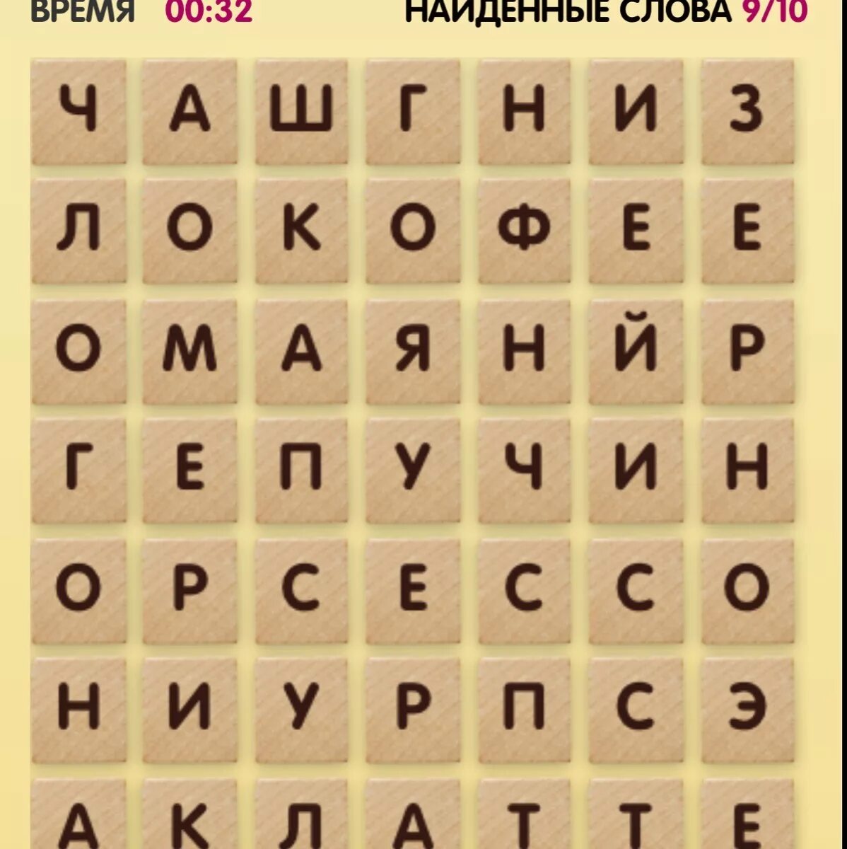 Найти слово по маске букв. Головоломка Найди слова. Головоломки со словами. Головоломка на нахождение слов. Головоломки искать слова.