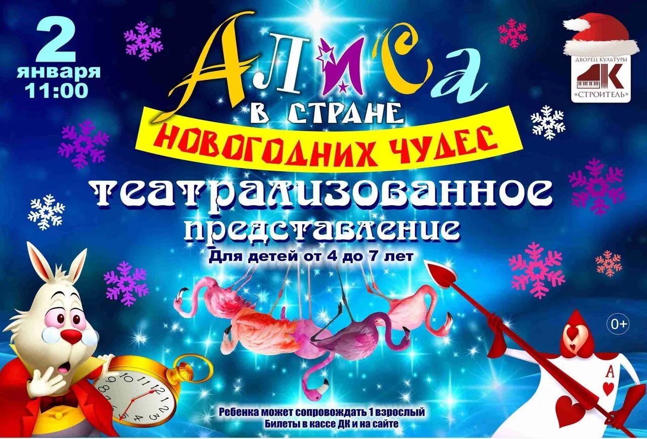 Елки в москве для детей 2025 афиша. Елки в москве для детей 2025 афиша