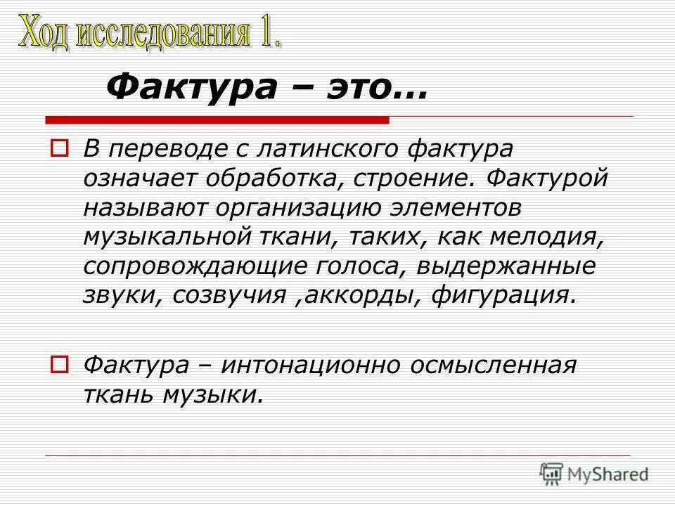 выдержанные звуки. гласный звук состоит только из голоса. выдержанные звуки. простые упражнения для саксофона. таблица букв и звуков для фонетического разбора 1 класс.