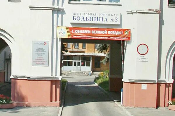 Братьев быковых, д. Ул братьев быковых 16 екатеринбург. Улица братьев быковых 16 екатеринбург больница. Центральная городская больница 2 екатеринбург. Больница 3 братьев быковых.