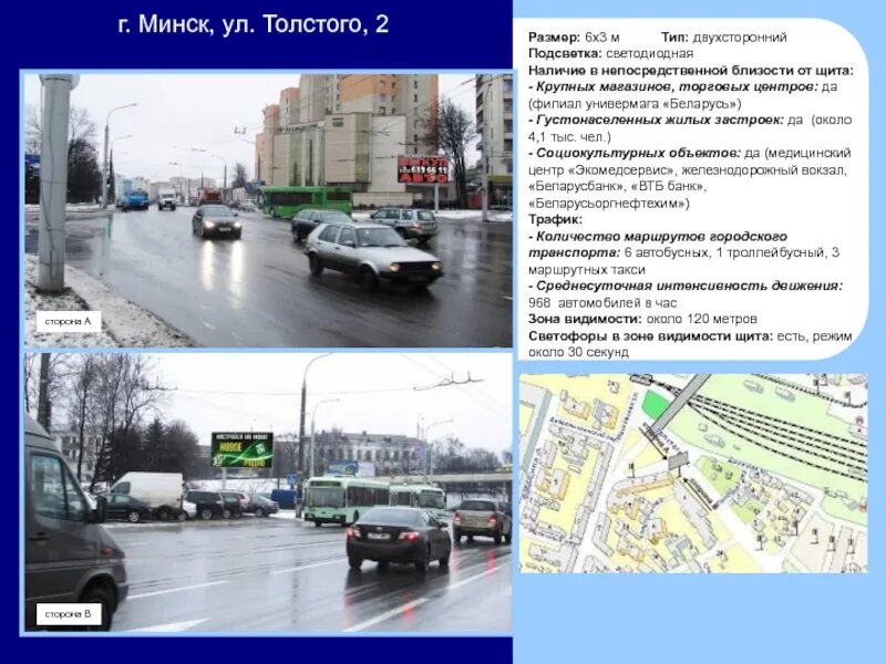 Жд вокзал в минске на карте. Карта минска с улицами. Ул. Районы минска на карте. Районы минска на карте.