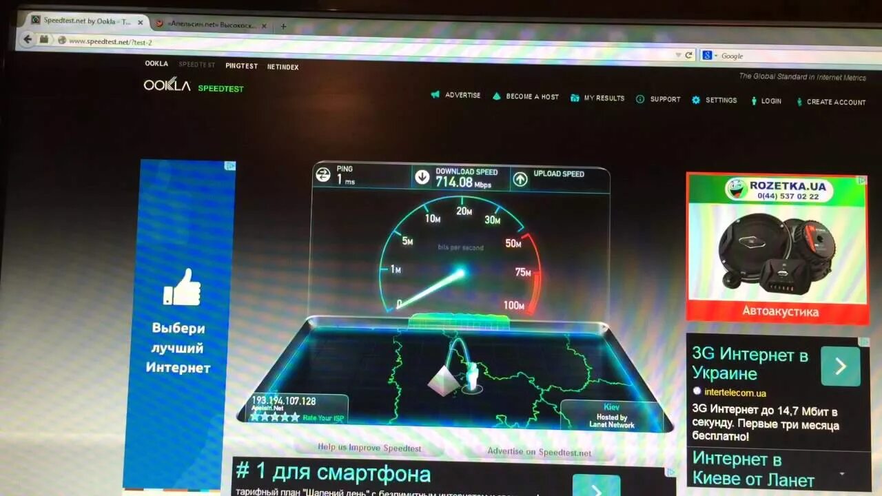 Тест скорости 1 гигабит. Спидтест гигабит. 1 Гбит интернет Speedtest. Скорость интернета 1 гигабит.