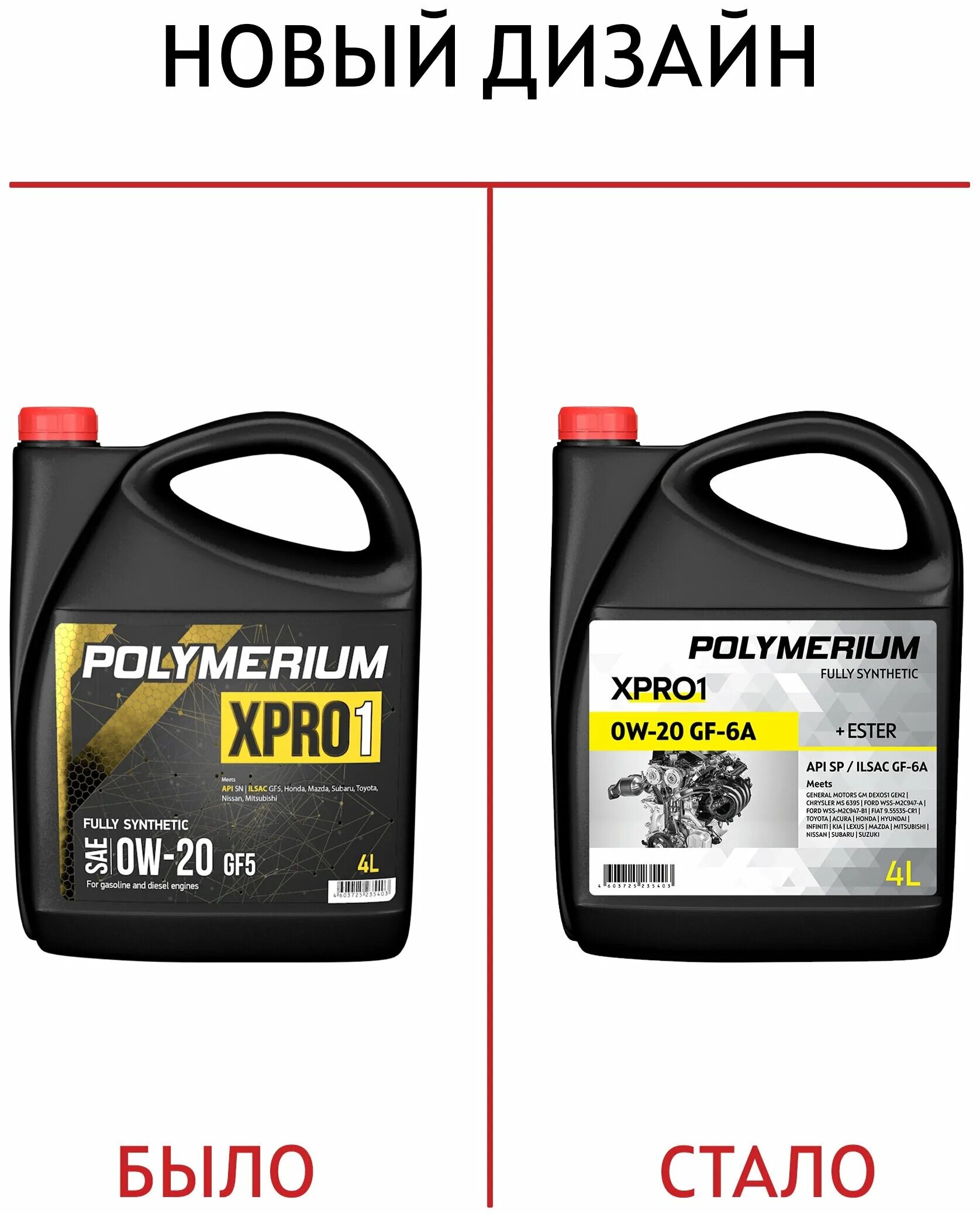 Полимериум xpro1 5w40. Масло Polymerium 5w30. Polymerium xpro1 5w30 a5. Polymerium xpro2 5w-40.