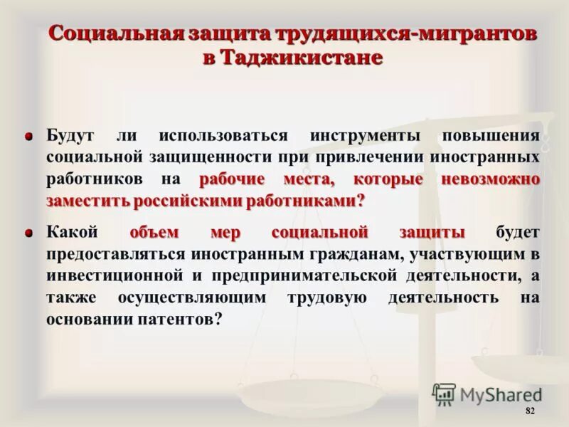 консультирование мигрантов. социальной защиты мигрантов. центр социальной адаптации иностранных граждан. социальная поддержка беженцев. социальная работа с мигрантами.
