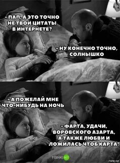 Это точно не твое