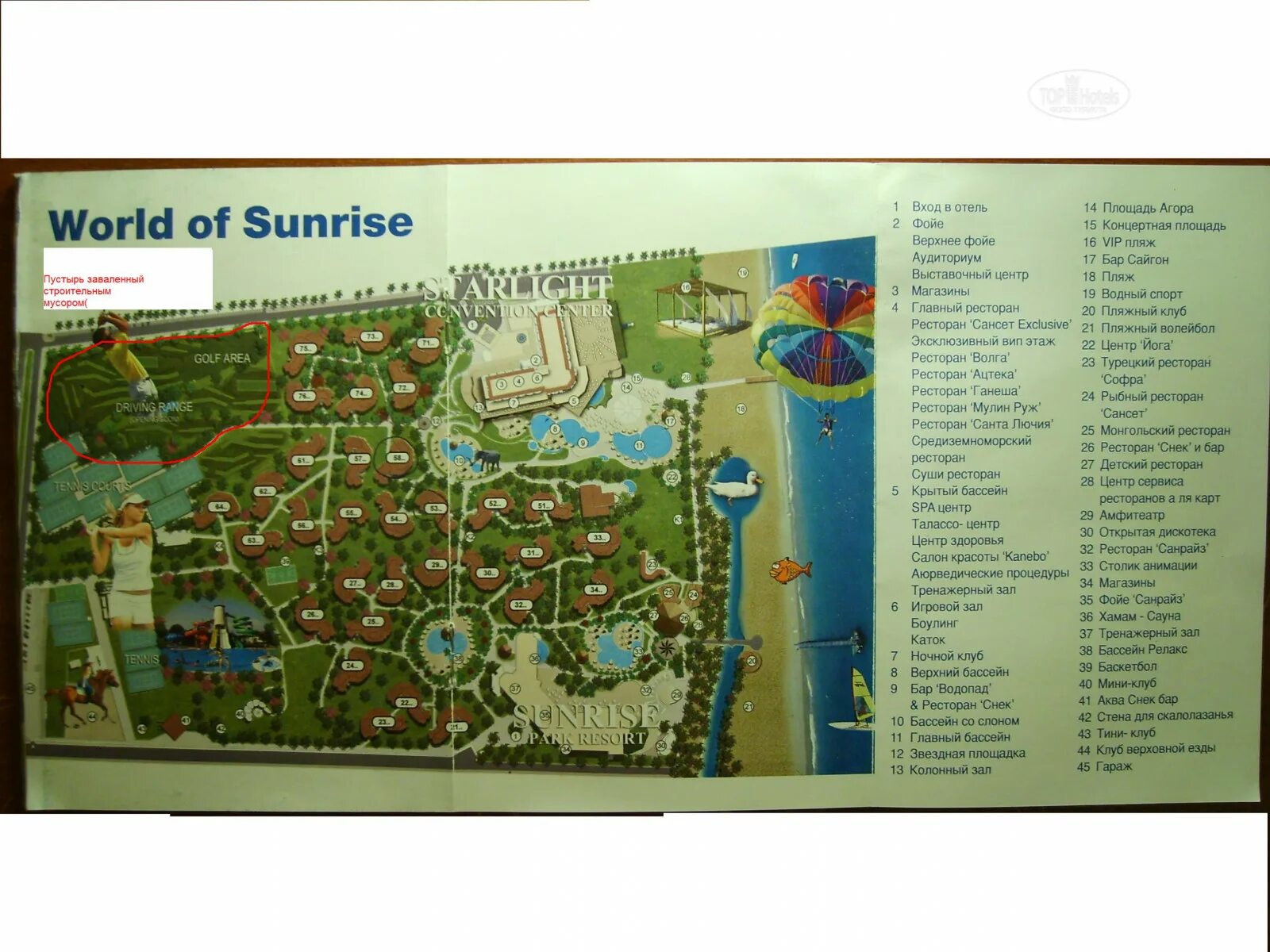 Схема отеля санрайз турция. Sunrise montemare resort 5 карта отеля. Карта отеля sunrise garden beach. World of sunrise отель. Sunrise resort карта отеля.