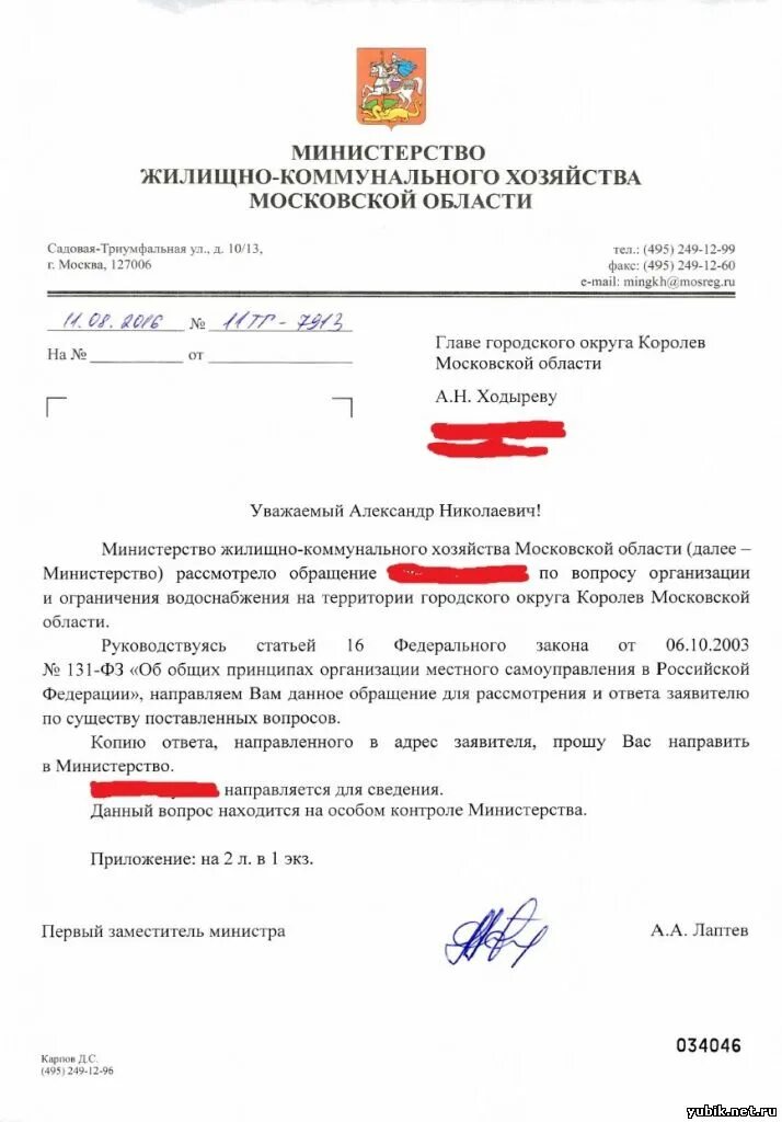 Направляем копию ответа. Ответ заявителю на обращение. заявителю направляется для сведения. направляем обращение для рассмотрения. направляется копия ответа на обращение.