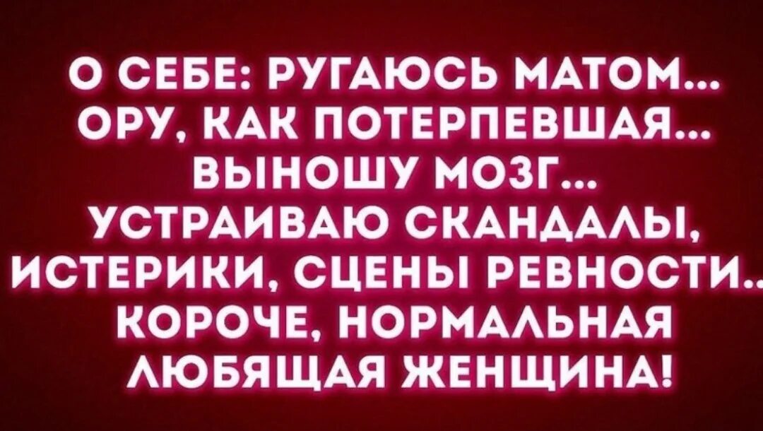 Русское разговоры матом. Матершинные афоризмы. Афоризмы про мат. Матерные статусы. Матерные афоризмы и цитаты.