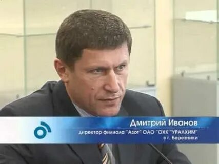 Березники директор