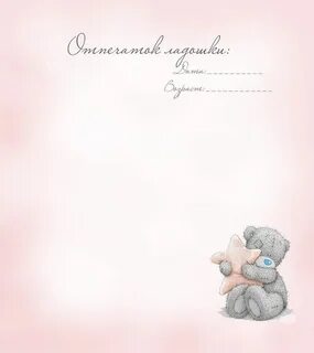 Письмо малышке