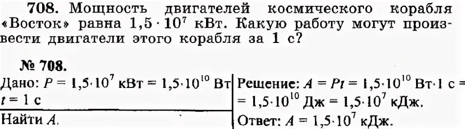 Какую работу совершает двигатель мотоцикла мощностью