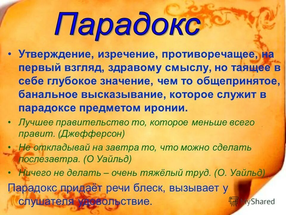 Более глубокое значение